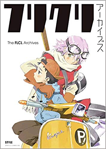 求日版原版 フリクリ アーカイブス FLCL 档案资料设定集 原画集