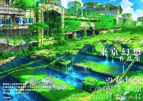 求东京幻想作品集和废坑之街