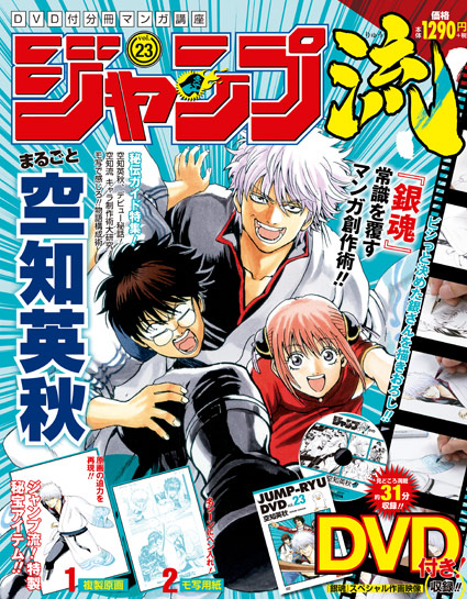 vol23-fig-cover