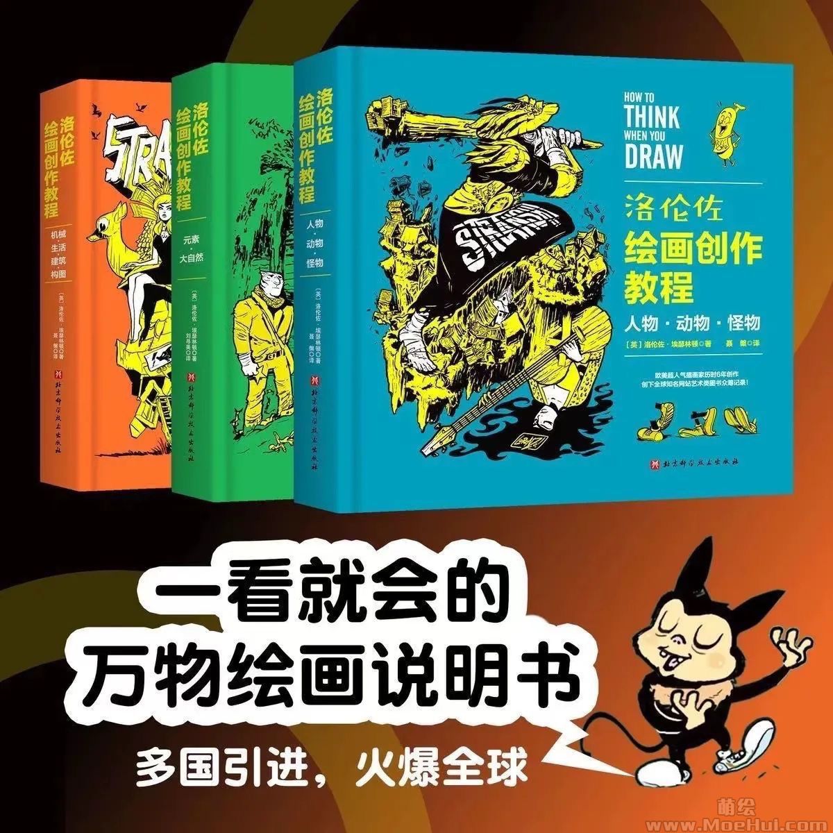 求洛伦佐的绘画创作教程 日或英文版