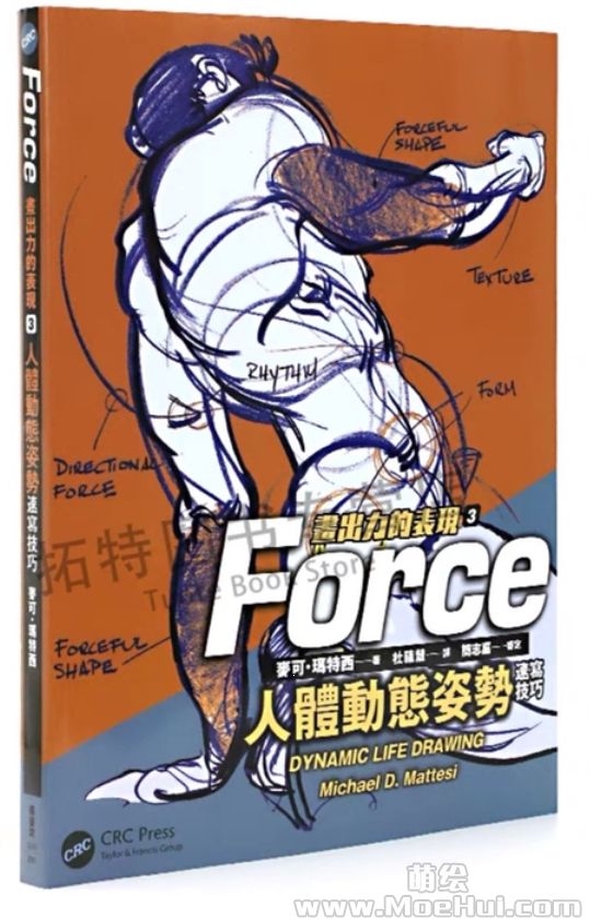 求：【Force速写绘画集】电子版
