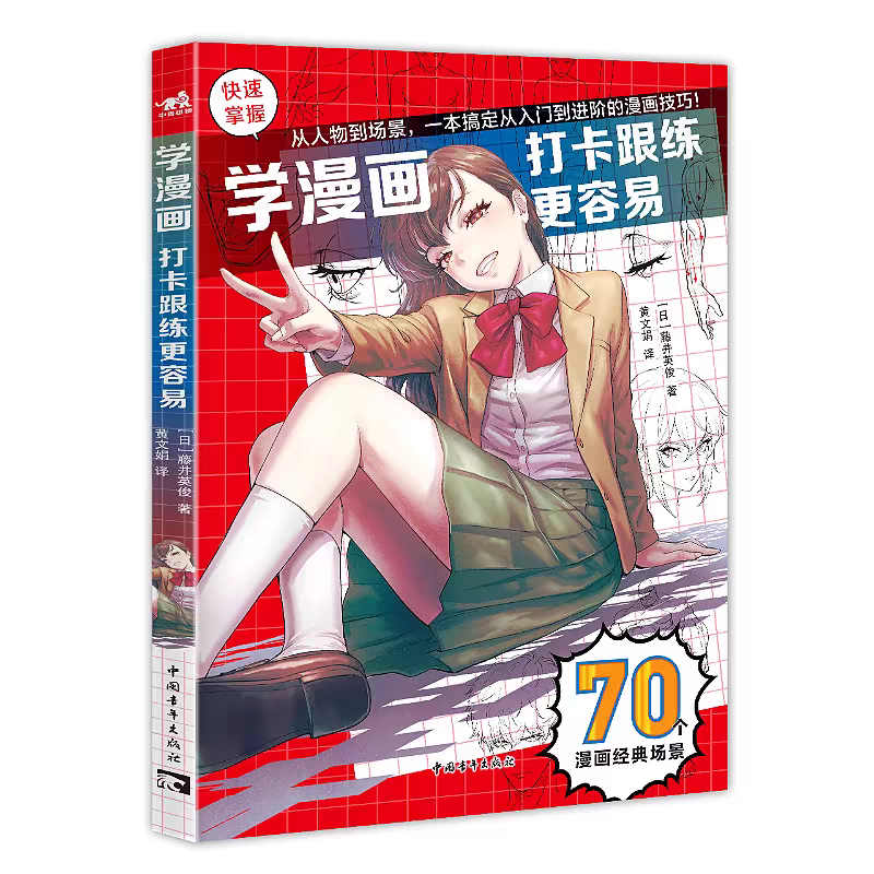 求藤井英俊的打卡跟练更容易