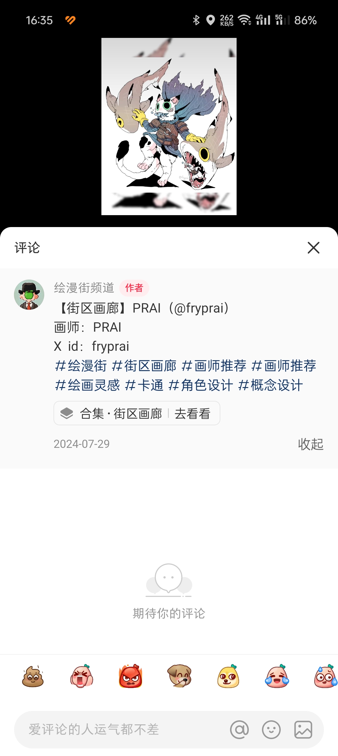 求画师prai的图包