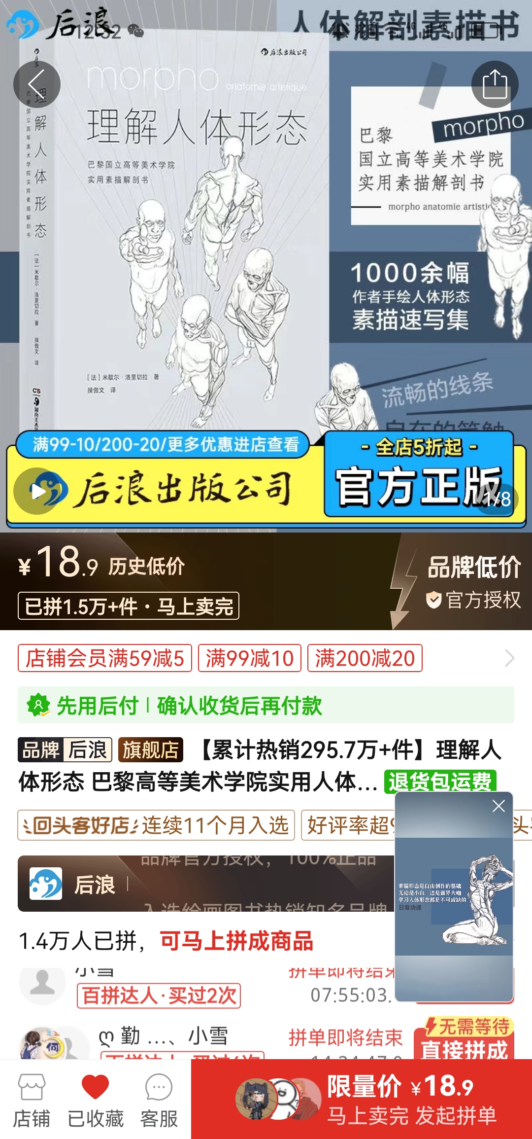 Screenshot_20250703_003243_com.xunmeng.pinduoduo
