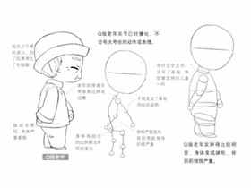 Q版漫画技法-65.Q版老年的身体特征及画法