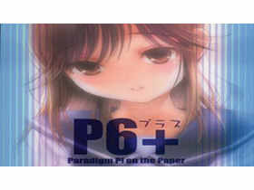 [会员][画集][GotoP/ごとP]P6＋ Paradigm P！on the Paper[14P]