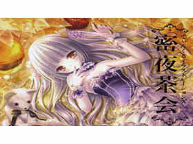 [会员][画集][てぃんくる(tinkle)]密夜茶会[180P]