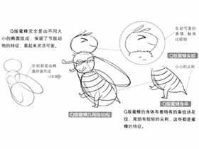 Q版漫画技法-149.Q版蜜蜂的画法