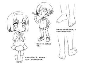 萌系美少女漫画技法-28.萌系人物的手脚变形