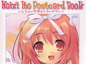 [会员][画集][いとうのいぢ]いとうのいぢ ポストカードブック[24P]