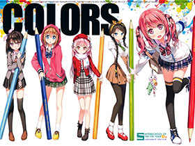 [画集][5年目の放課後 (カントク)]COLORS[15P]