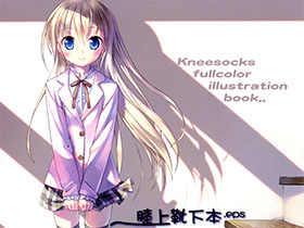 [画集][焦げました (タコ焼き)]膝上靴下本.eps ニーソックス絵集[14P]