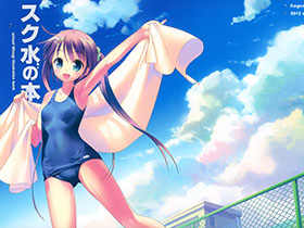 [画集][焦げました (タコ焼き)]スク水の本 ～スクール水着絵集[14P]