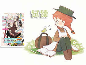 [在线试读]用SAI描绘可爱的女孩子[161P]