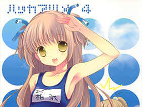 [会员][画集][薄荷屋 (篤見唯子)]ハッカアツメ 4[48P]
