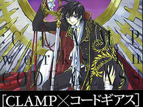 [会员][画集]MUTUALITY:CLAMP works in CODE GEASS[83P]