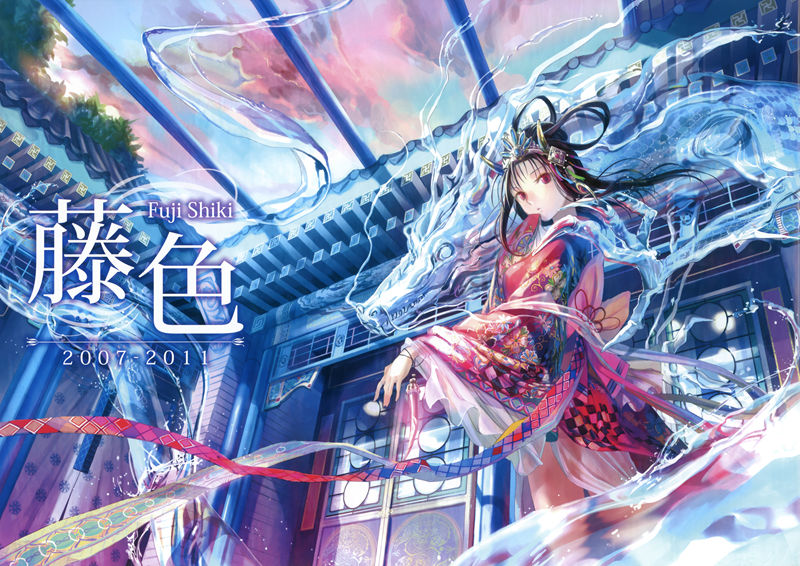 [会员][画集][藤ちょこ]藤色 2007-2011[60P]