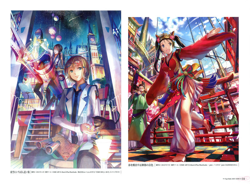[会员][画集][藤ちょこ]藤色 2007-2011[60P]