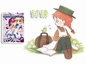 [在线试读]日本漫画名家CG课堂4-蜜沙的漫画CG技巧[226P]