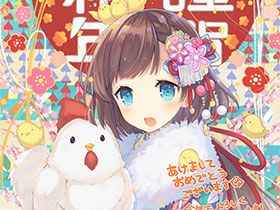 [新春大吉]2017年贺年图包