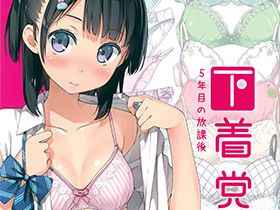 [会员][画集][5年目の放課後 (カントク)]下着党。[26P]