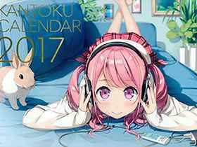 [画集][5年目の放課後(カントク)]Kantoku Calendar 2017[13P]