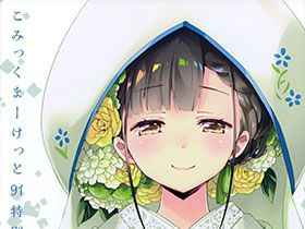 [画集][E☆2 Etsu]日本の伝統色イラスト集「和奏(わかな)」雅セット[20P]