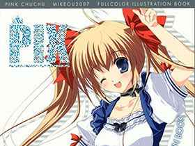 [画集][PINK CHUCHU (みけおう)]PIX[22P]
