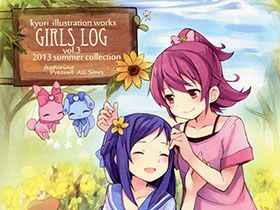 [画集][SSDL (kyuri)]Girls Log vol.3[16P]