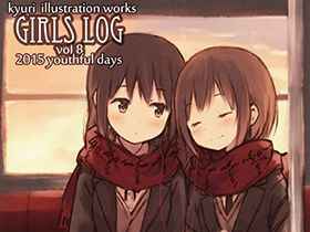 [画集][SSDL (kyuri)]Girls Log vol.8[17P]