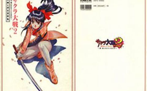 [会员][画集]樱花大战2 原画&设定资料集[163P]