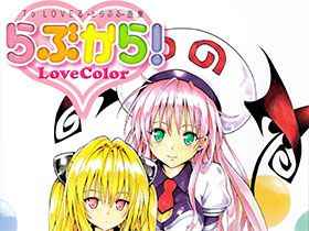 [会员][画集][矢吹健太朗]To LOVEる -とらぶる- 画集 らぶから![108P]