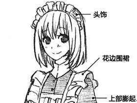 美少女角色设计-32.女仆