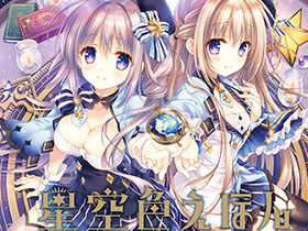 [会员][画集]星空色えほん 館川まこ画集[117]