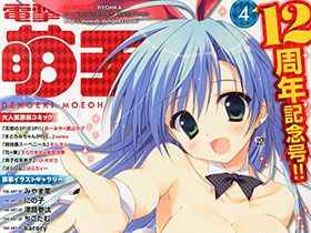 [画集]电击萌王 2014年04月插图精选[62P]