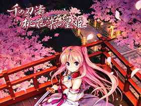 [游戏CG][べっかんこう 夏野イオ]千の刃濤、桃花染の皇姫 精选CG[95P]