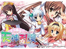 【非売品】天神乱漫 ゆずソフト こぶいち むりりん 描き下ろし B2 ポスター Amazon.co.jp: E×E エグゼ ゆずソフト こぶいち むりりん B2