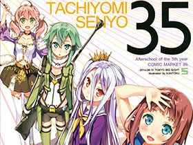 [会员][画集][5年目の放課後(カントク)]立ち読み専用vol.35[15P]