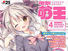 [画集]电击萌王 2018年04月插图精选[61P]