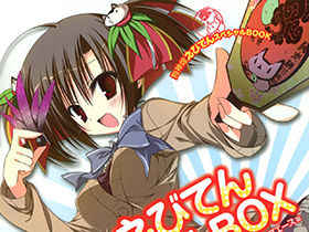 [画集]狗神煌 えびてん スペシャルBook[24P]