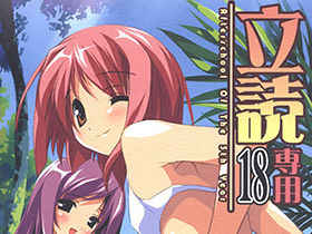 [画集][5年目の放課後(カントク)]立ち読み専用vol.18[18P]