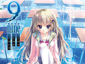 [游戏CG][和泉つばす]9-nine-ここのつここのかここのいろ CG精选[82P]