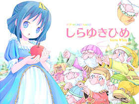 [会员][画集][POP]POP WONDERLAND - しらゆきひめ[14P]