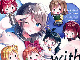 [画集][なのはなtea＊(陽菜)]with you[18P]