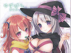 [画集][生煮え蜜柑(生煮え)]ゆず ぱらまとめ[24P]