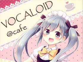 [画集][Soundless＊Rain (雨音くるみ、鴨川彰)]VOCALOID@Cafe[12P]