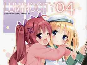 [画集][ルミノシティ (ぺこ)]LUMINOCITY 04[18P]