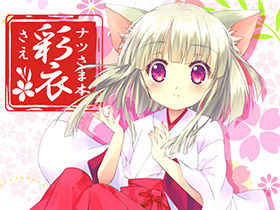 [画集][緋い笑撃 (山本和枝)]ナツさま本彩衣[12P]