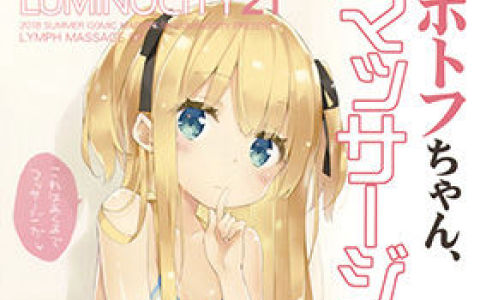 [画集][ルミノシティ (ぺこ)]LUMINOCITY 21[17P]