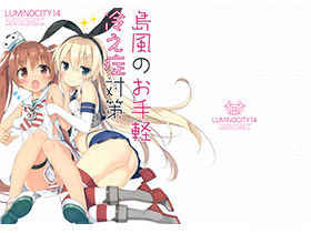 [画集][ルミノシティ (ぺこ)]LUMINOCITY 14[08P]